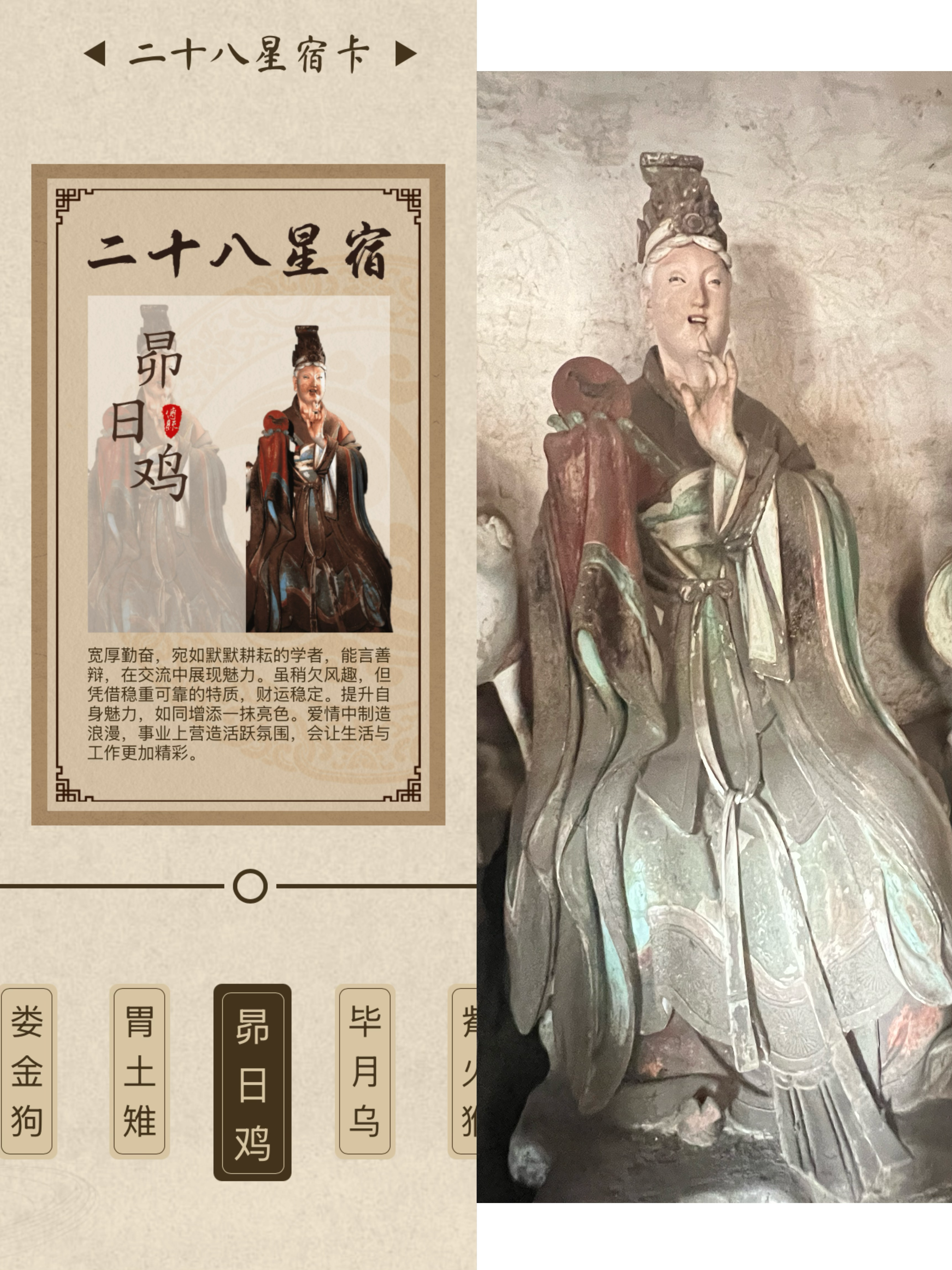 我的守护星座