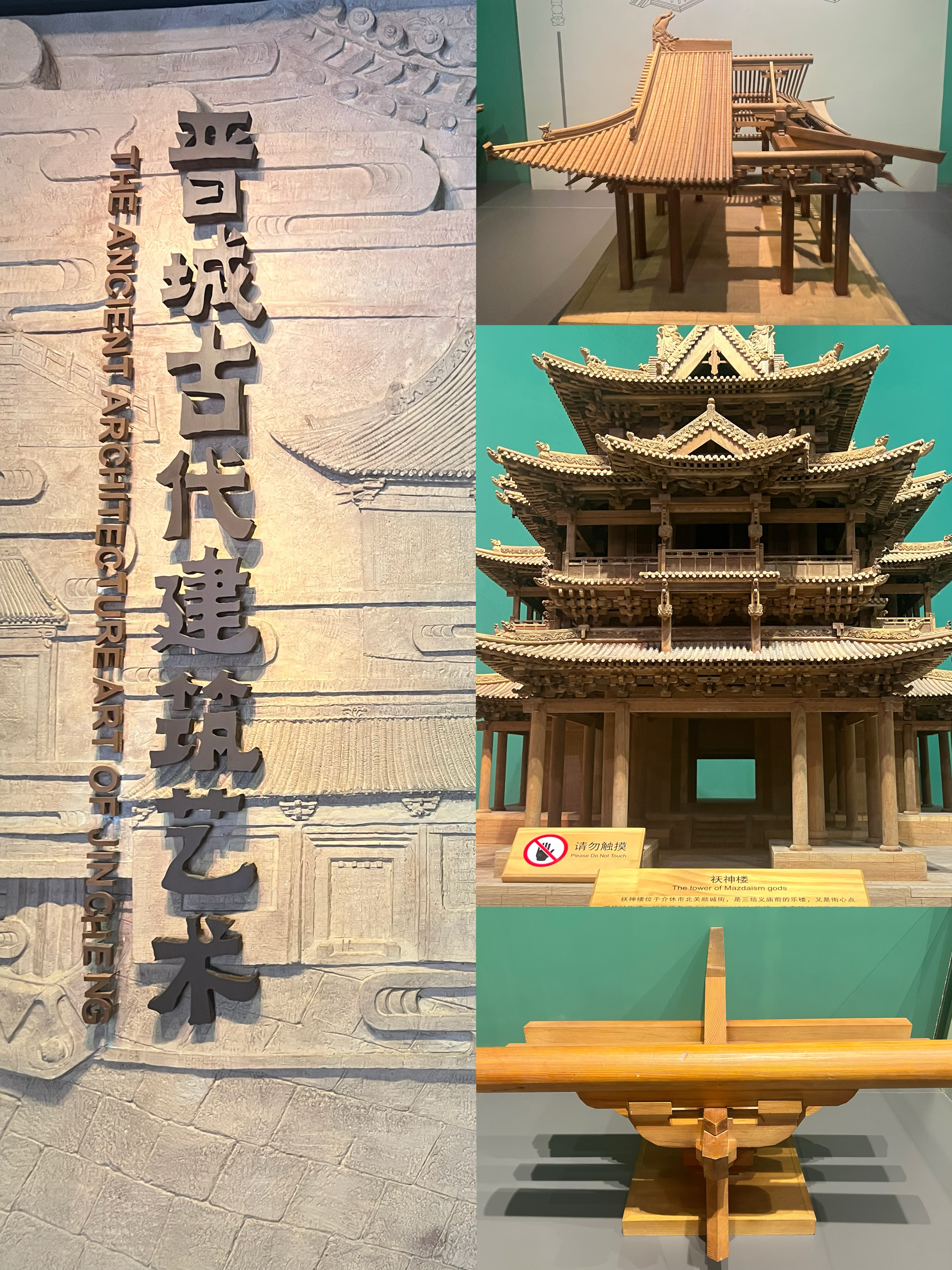 晋城博物馆——古代建筑艺术