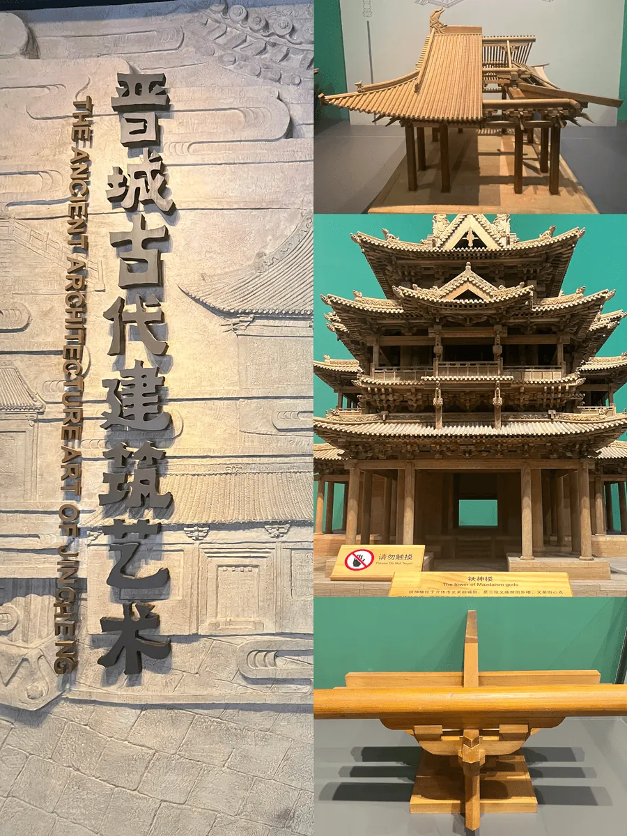 晋城博物馆——古代建筑艺术